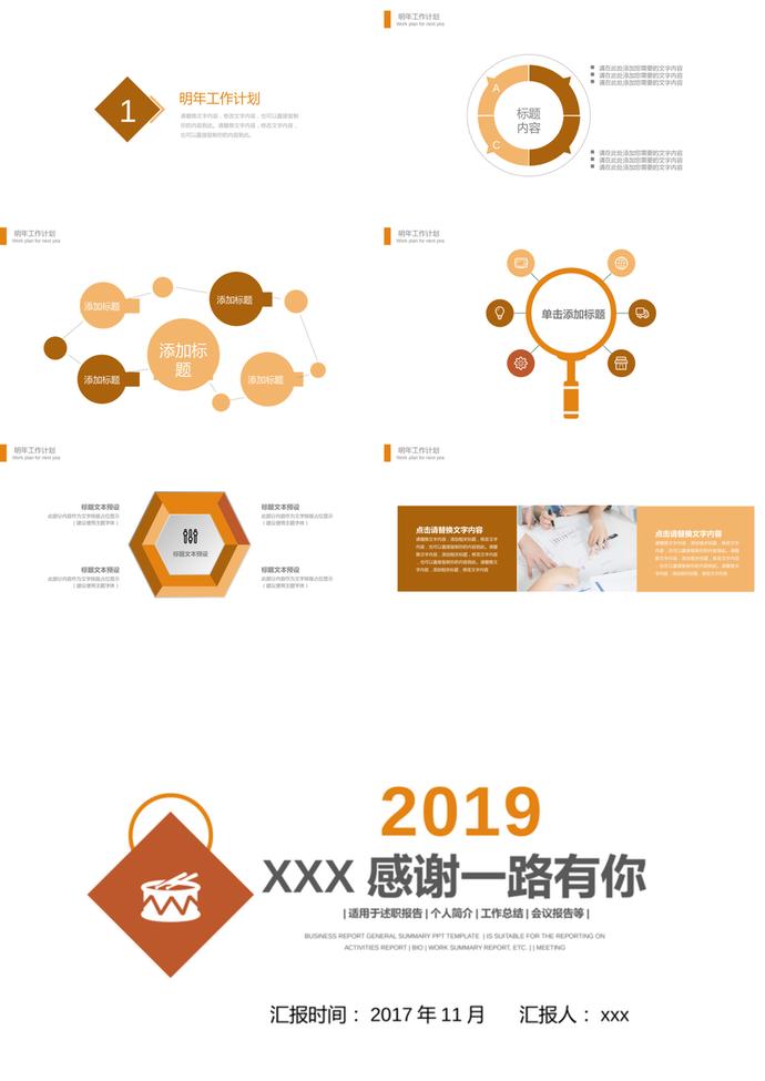 2019简约大气工作汇报总结PPT模板-2
