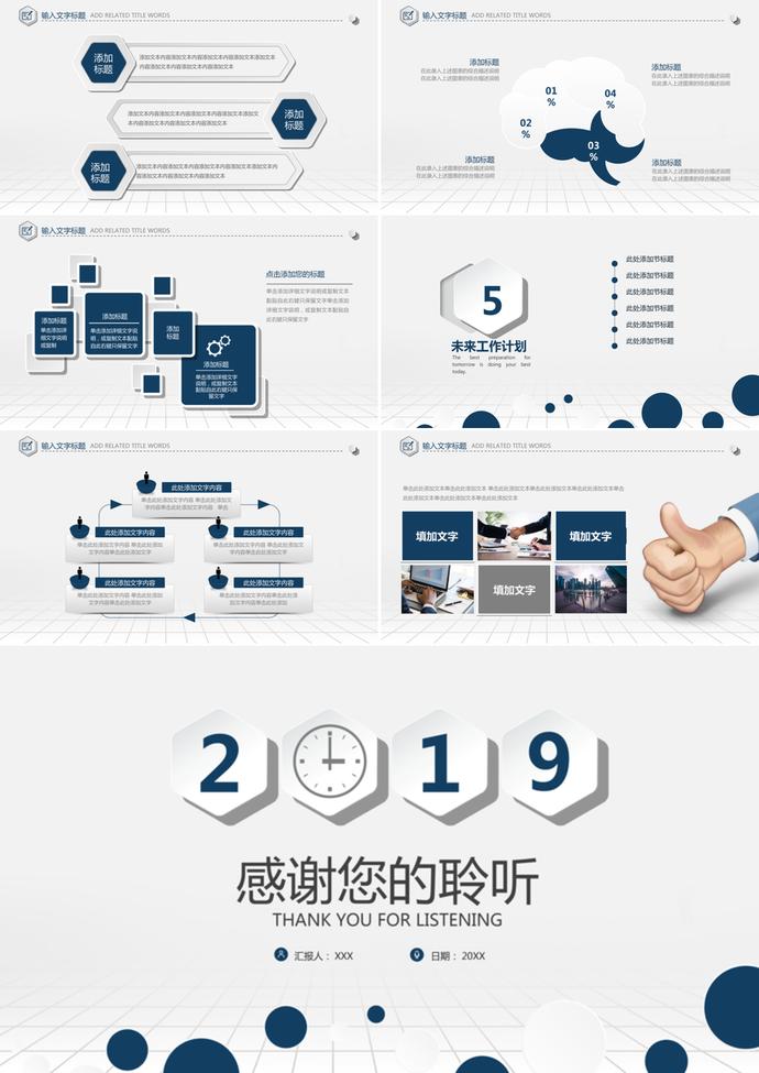 微立体大气年终总结PPT模板-2