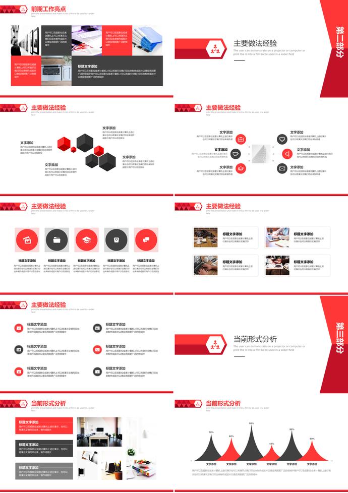 简约通用工作总结报告PPT模板-1
