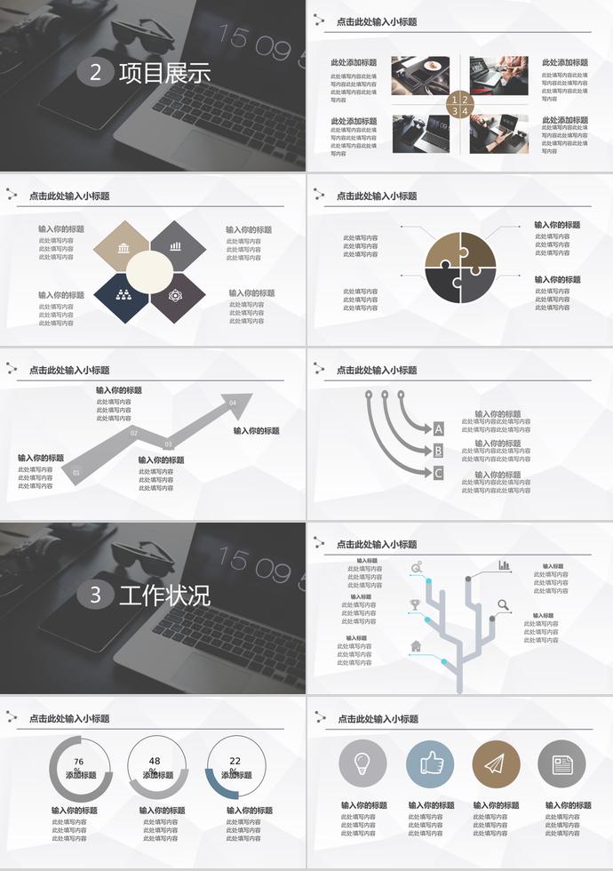 高端大气简约工作总结PPT模板-1