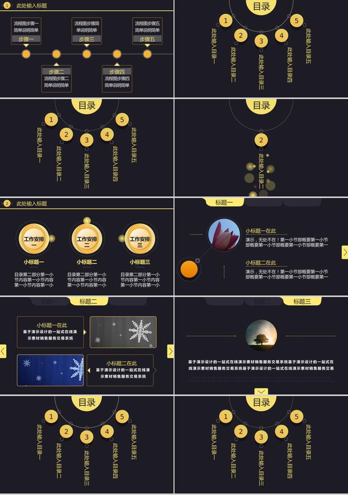 黑金质感工作汇报PPT模板-1