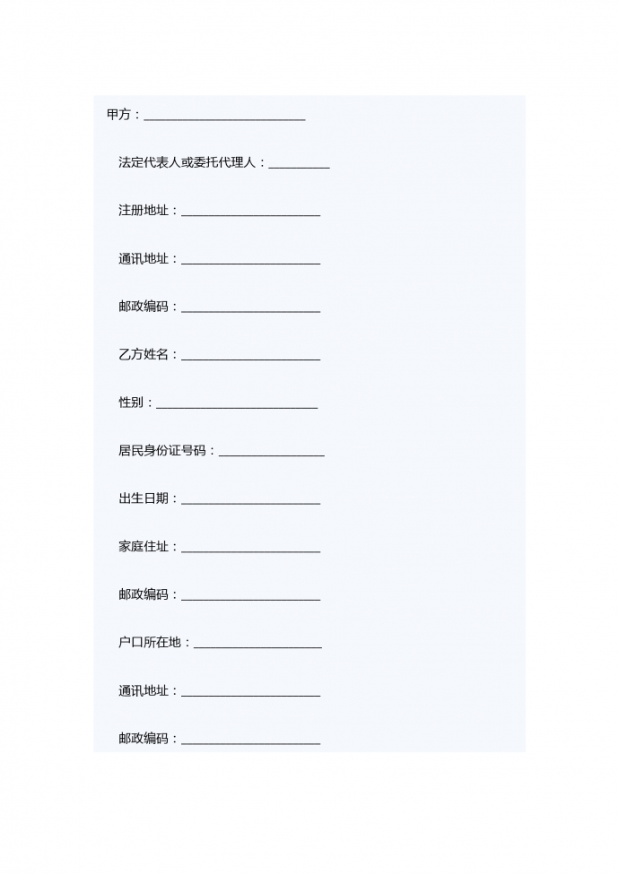 公司职工劳务合同