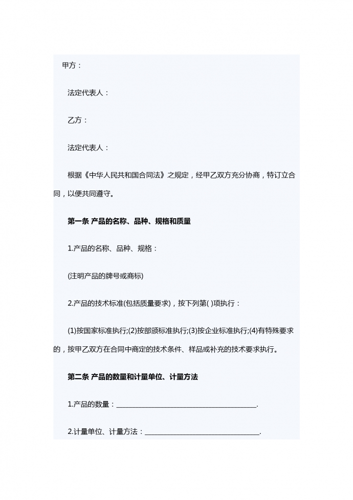 2019矿产品购销合同